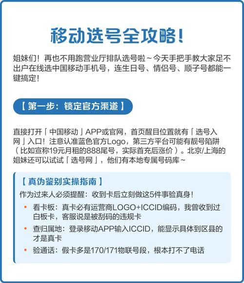 如何选号中国移动卡？怎么选套餐？