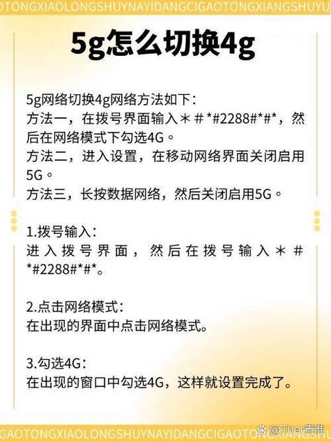 移动卡5G套餐怎么换4G套餐？操作步骤是什么？