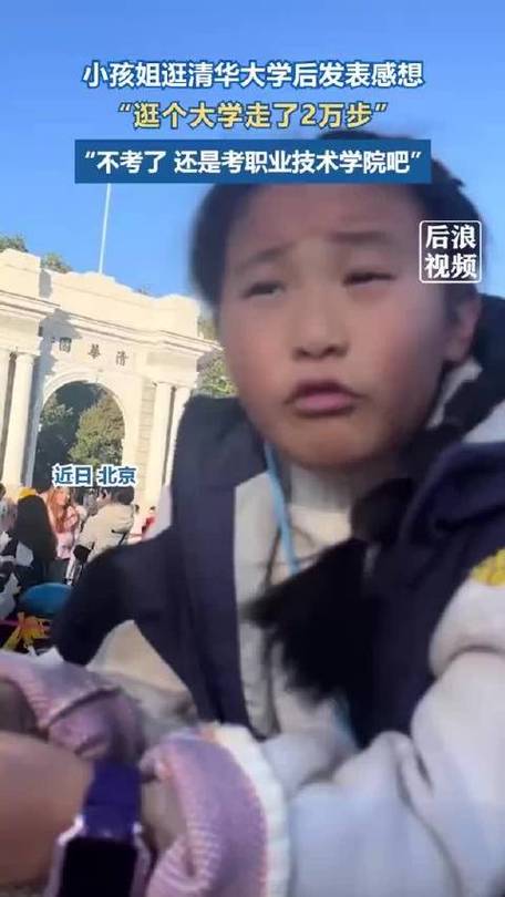 清华暴走2万步，小孩姐放弃考试决心