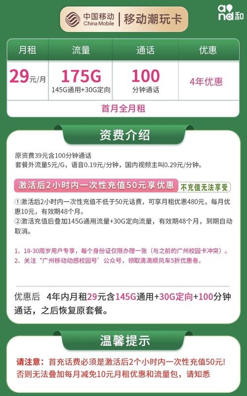 移动卡怎么样减套餐费呢？