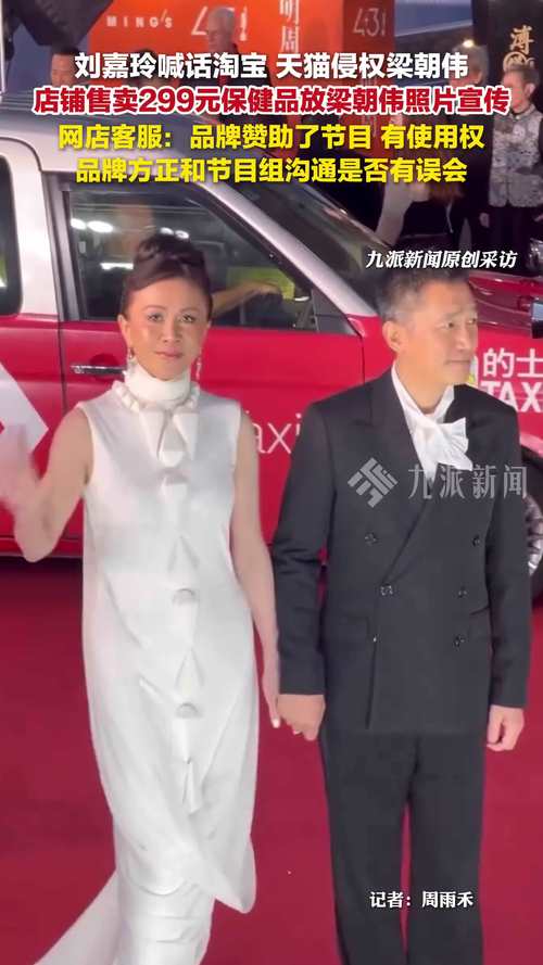 刘嘉玲喊话网店欺骗消费者