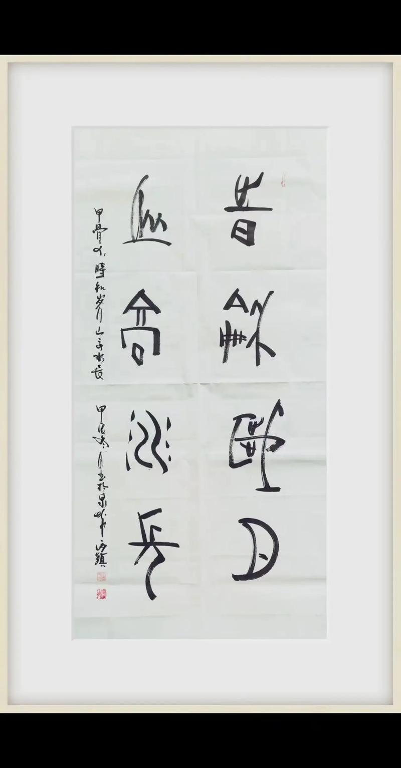 当甲骨文遇上十五运会