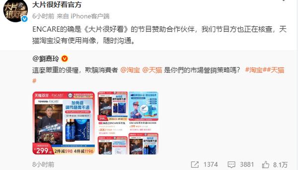 刘嘉玲揭露网店欺诈行为，呼吁保护消费者权益