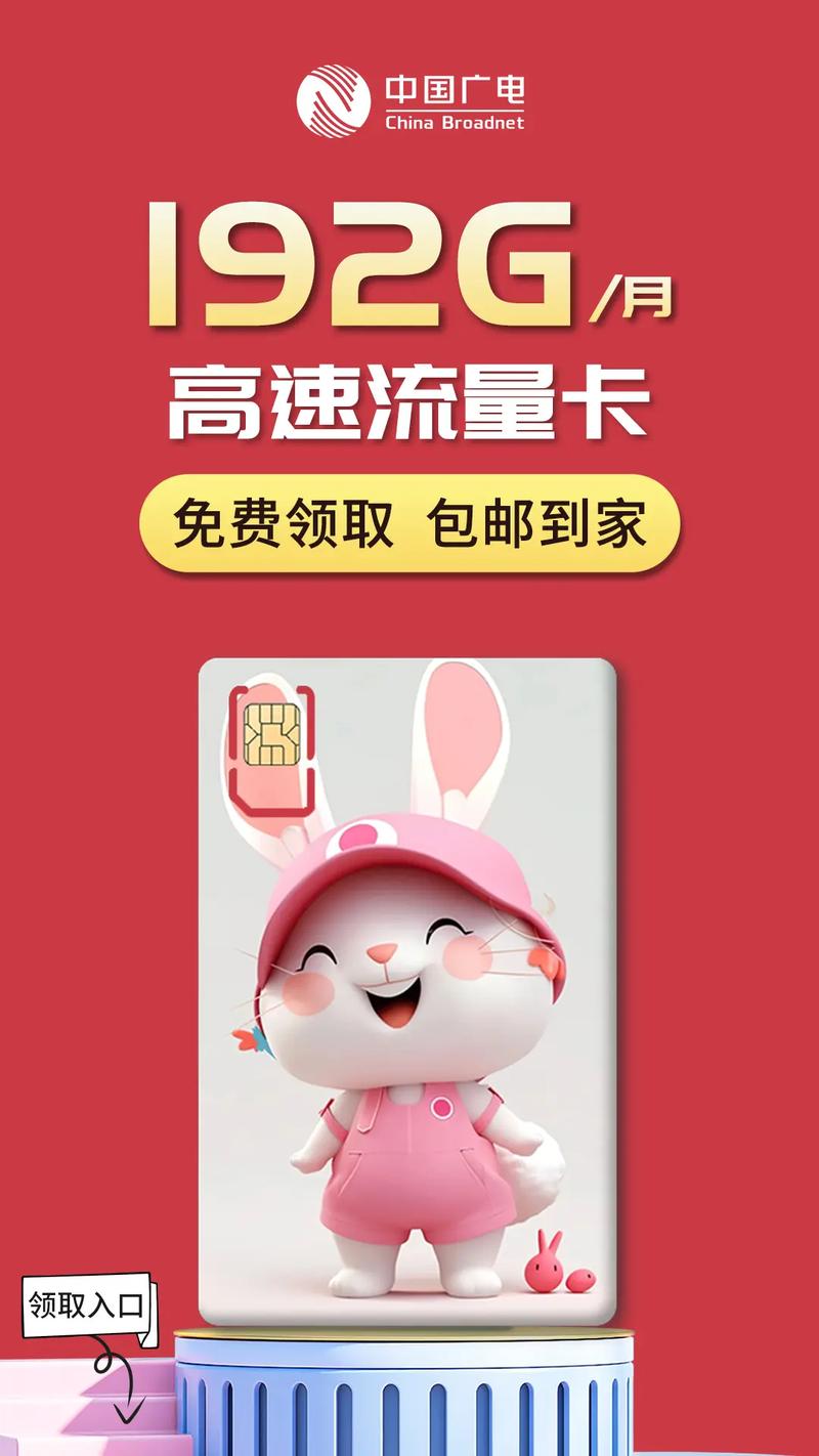 福兔卡广电语音套餐是什么？它包含哪些内容？