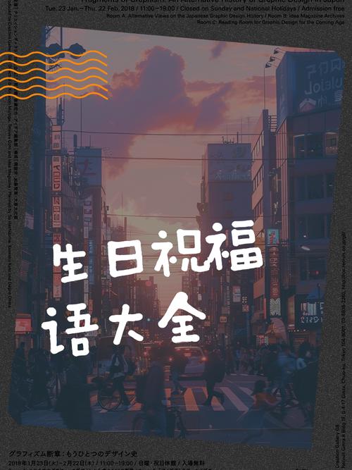 最毒的生日祝福寄语