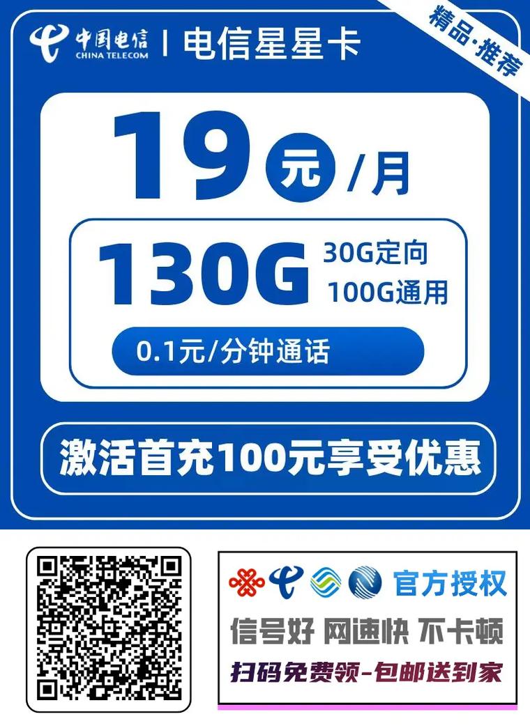 哪些手机卡流量无限量套餐?