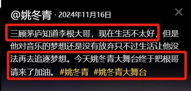 农民歌手李根去世 年仅43岁
