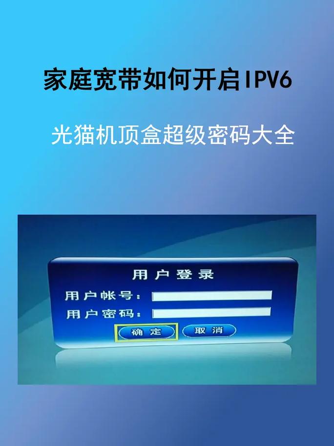 移动如何找宽带账号密码?