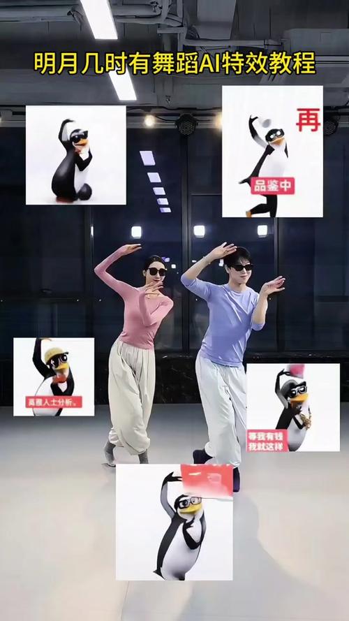 企鹅舞风靡全网