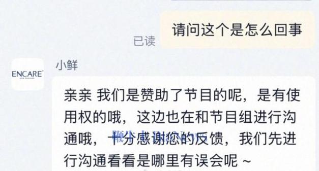 刘嘉玲喊话网店欺骗消费者