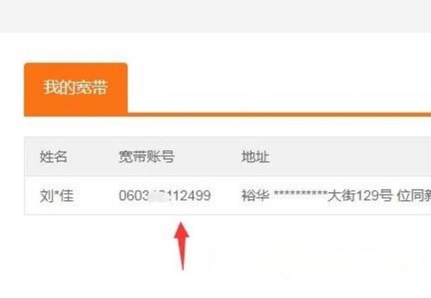 移动如何找宽带账号密码?