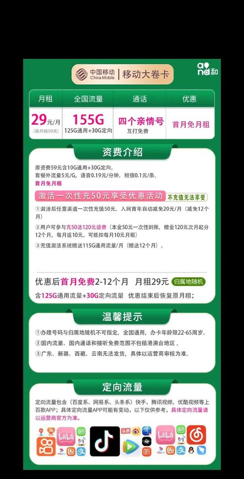 选号中国移动卡怎么选套餐？