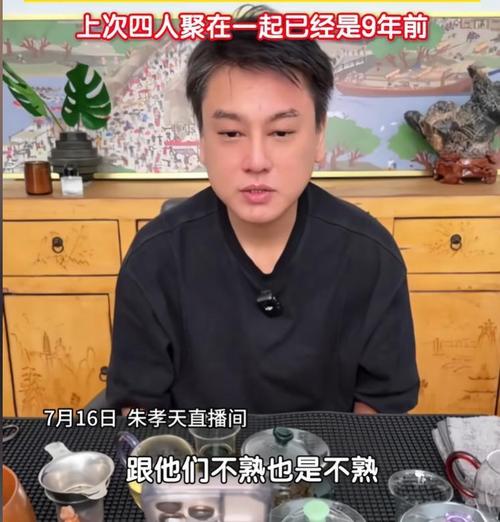 F4变F3?朱孝天成立新公司疑回应
