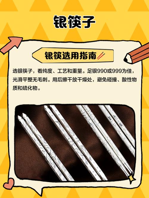 纯银筷子10元一双靠谱吗