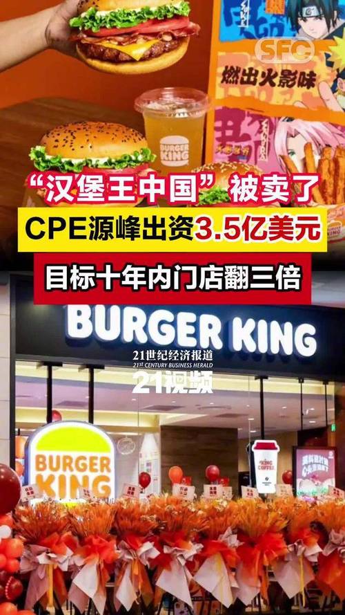 汉堡王中国也被卖了