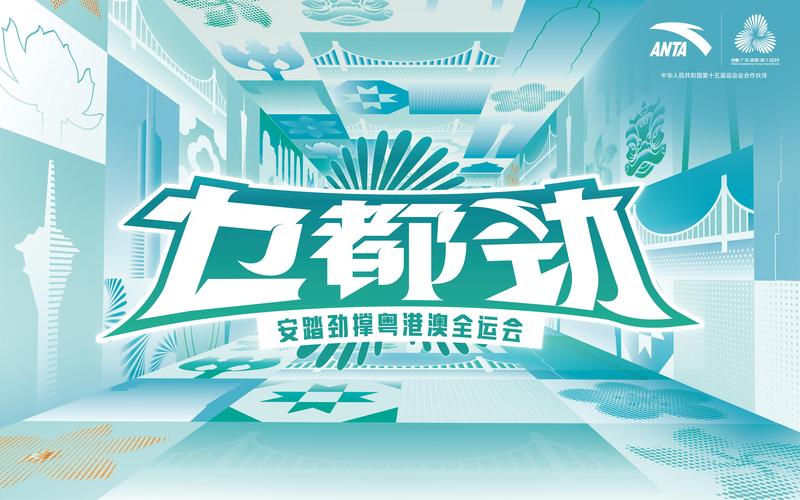 当甲骨文遇上十五运会