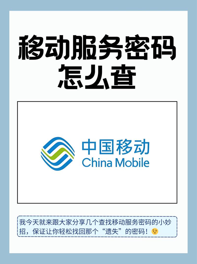 移动宽带账号如何查找？密码如何找到？