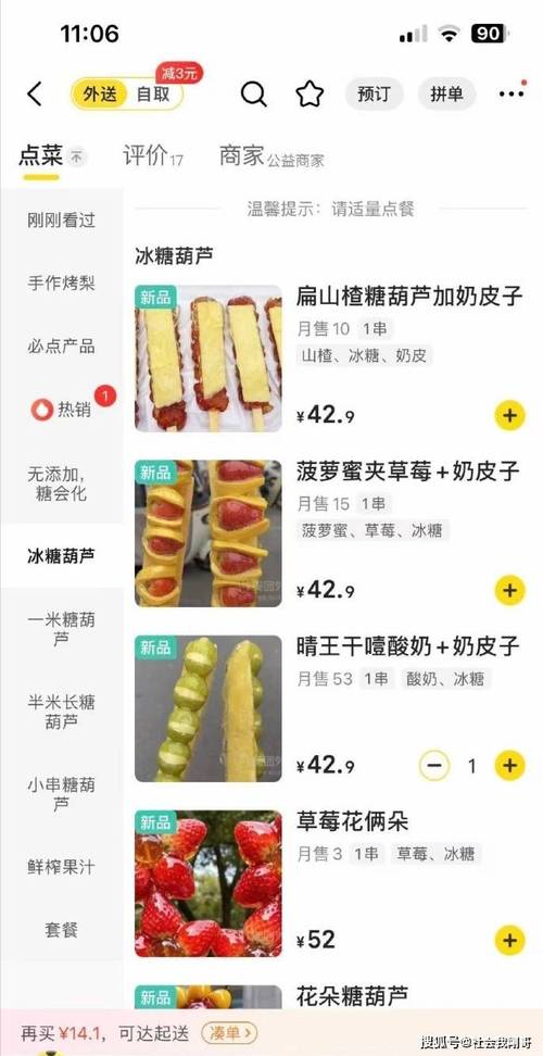 奶皮子价格飙升，一天一个价，从7元涨到40元