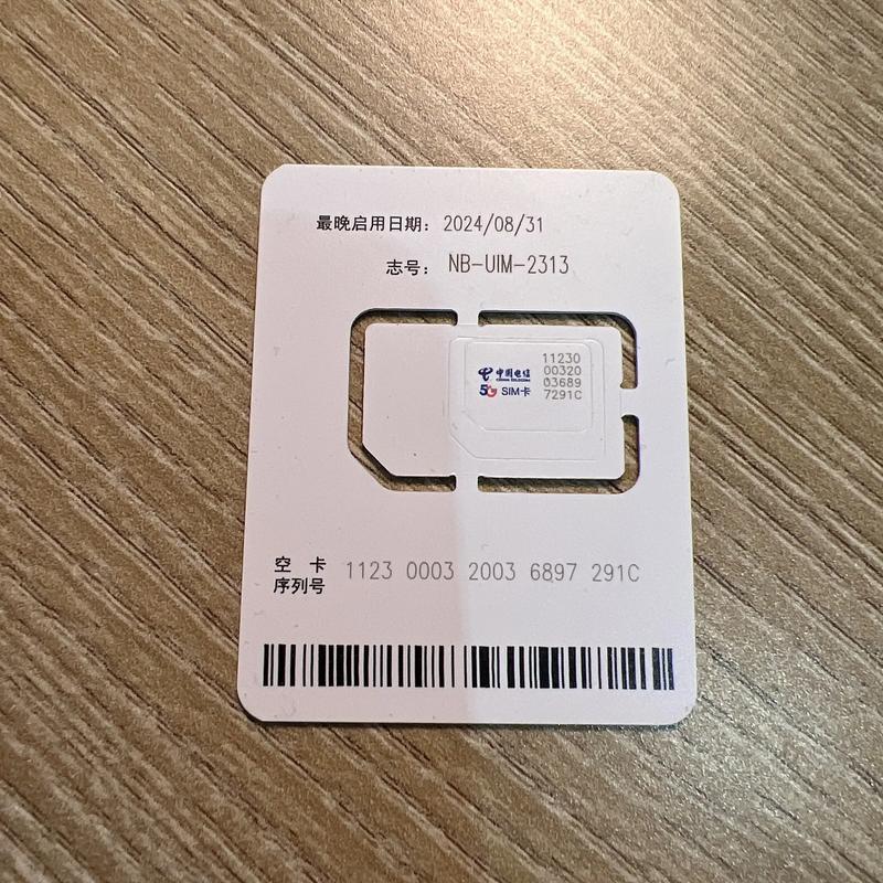 小额度手机流量卡有哪些?