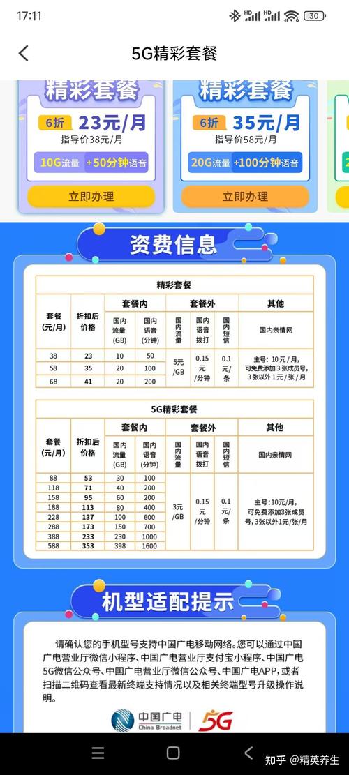 联通卡怎么换一个套餐？更换流程是什么？