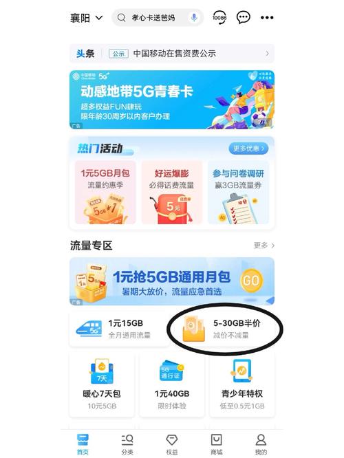 移动手机流量包包括哪些？流量包如何选择？