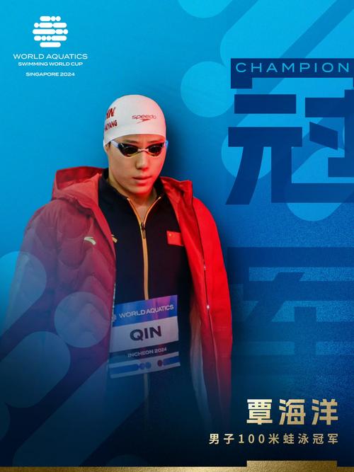 覃海洋夺全运会男子100米蛙泳金牌