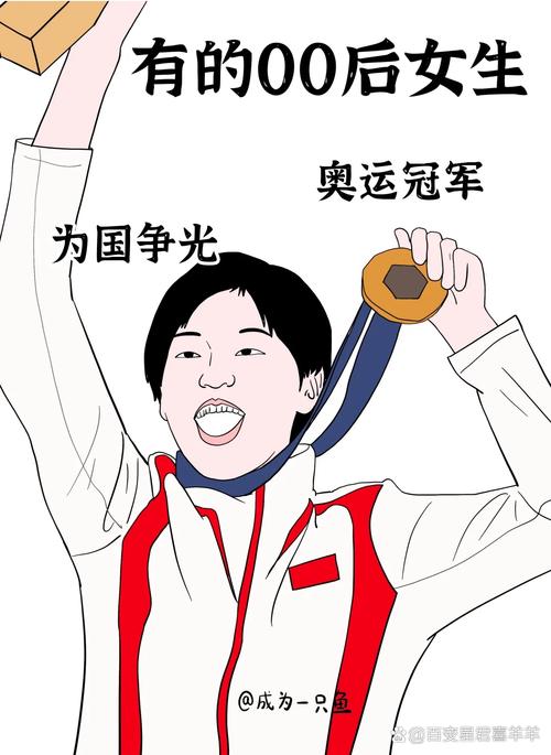 全运会“顶流”表情包来了