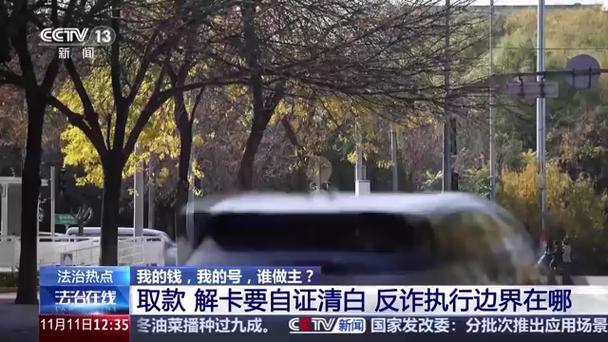 律师银行取款4万遭盘问:具体买什么