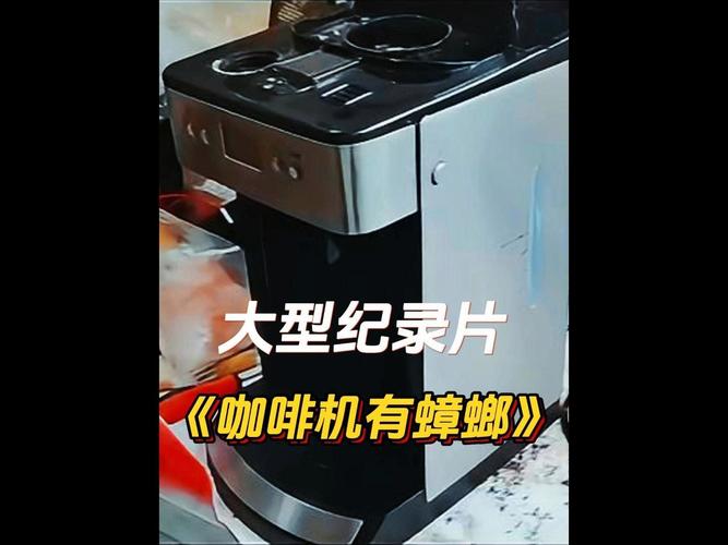 博物馆推出“蟑螂咖啡”45元一杯