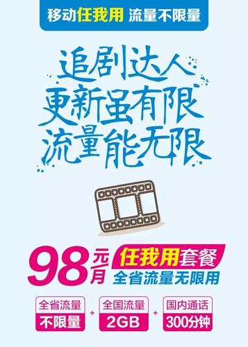 手机流量不限量的有哪些？怎么选择最划算？