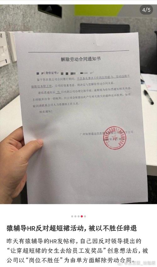 员工半年迟到32次被辞退 法院判了