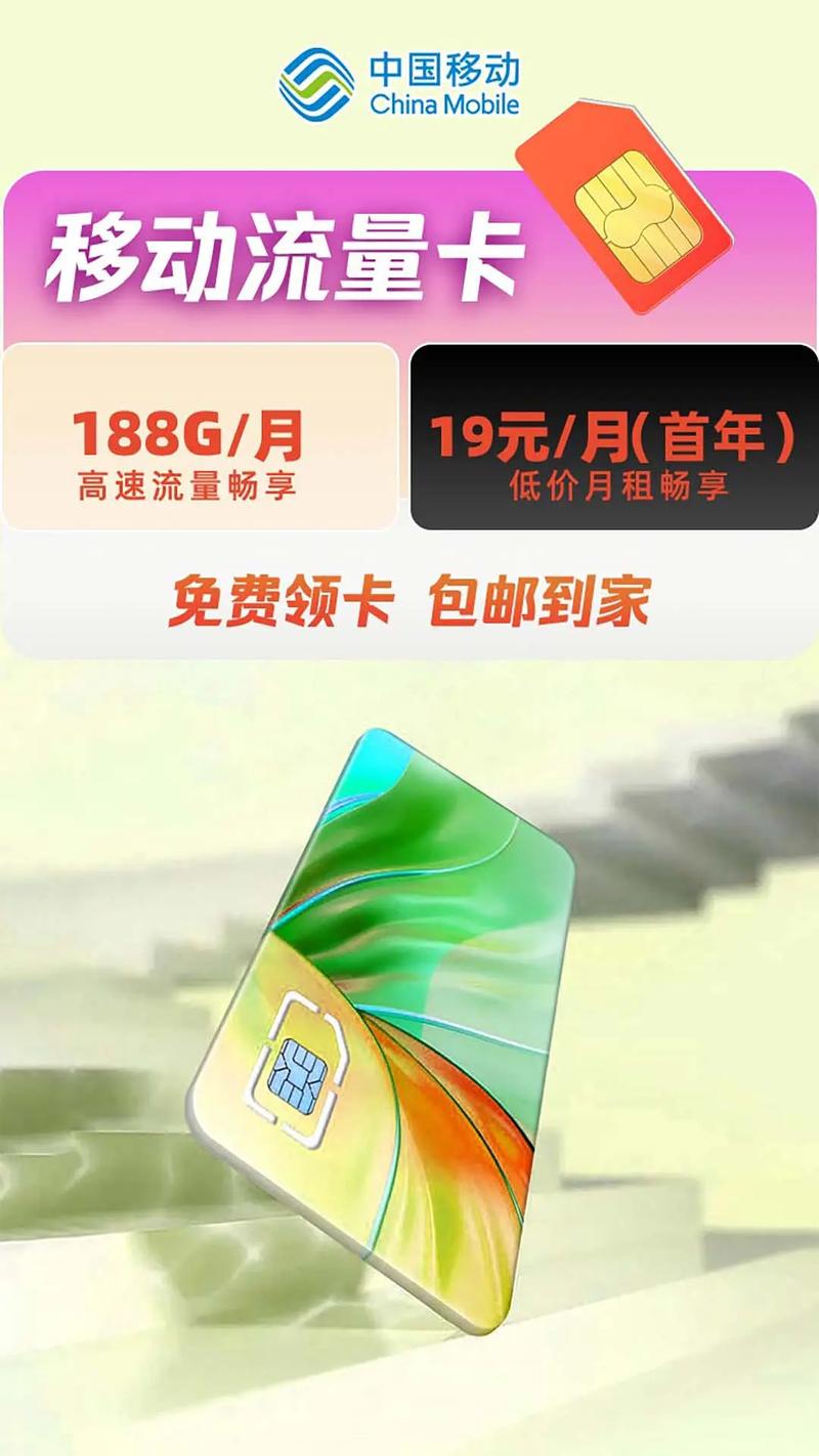 哪些手机卡可以累计流量?