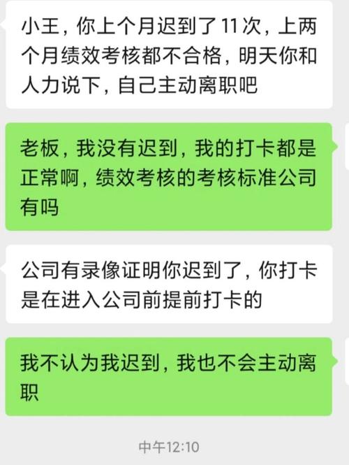员工半年迟到32次被辞退 法院判了