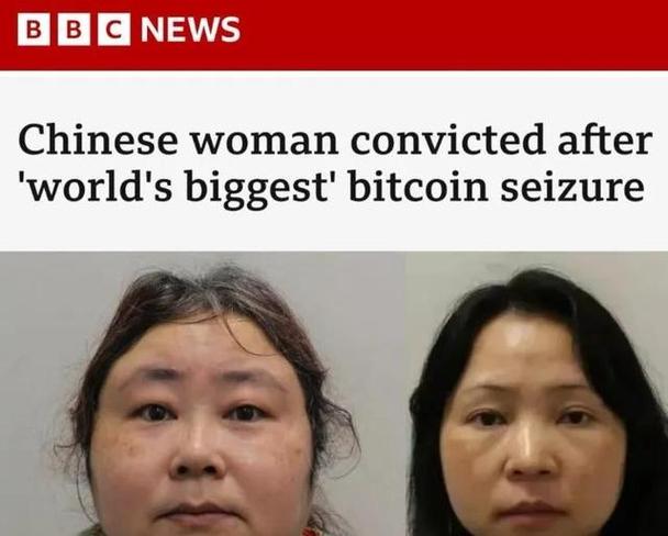 比特币富婆钱志敏最高面临14年监禁