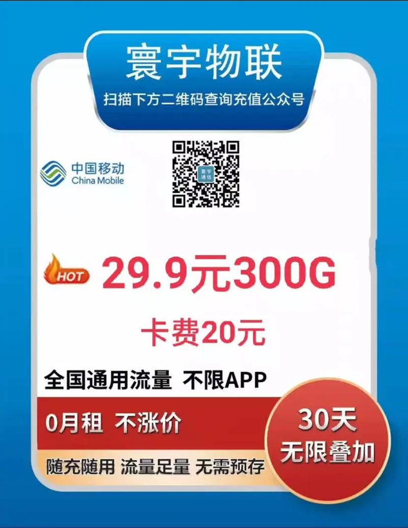 哪些手机卡流量可结转？