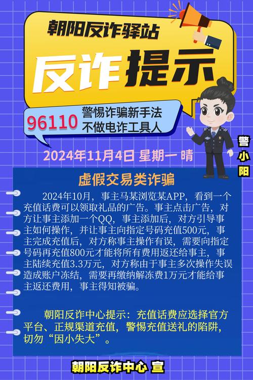 手机上的流量骗局有哪些？