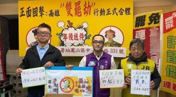 高雄市议会蓝绿民代冲突激烈爆发