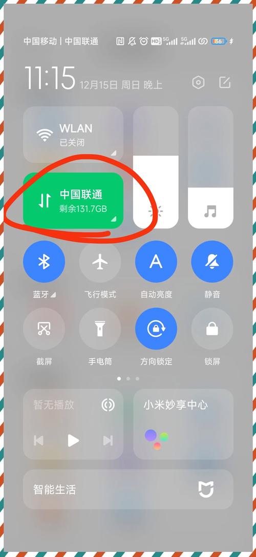 手机哪些软件在偷用流量？