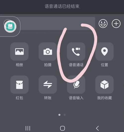微信公布视频通话3大隐藏功能