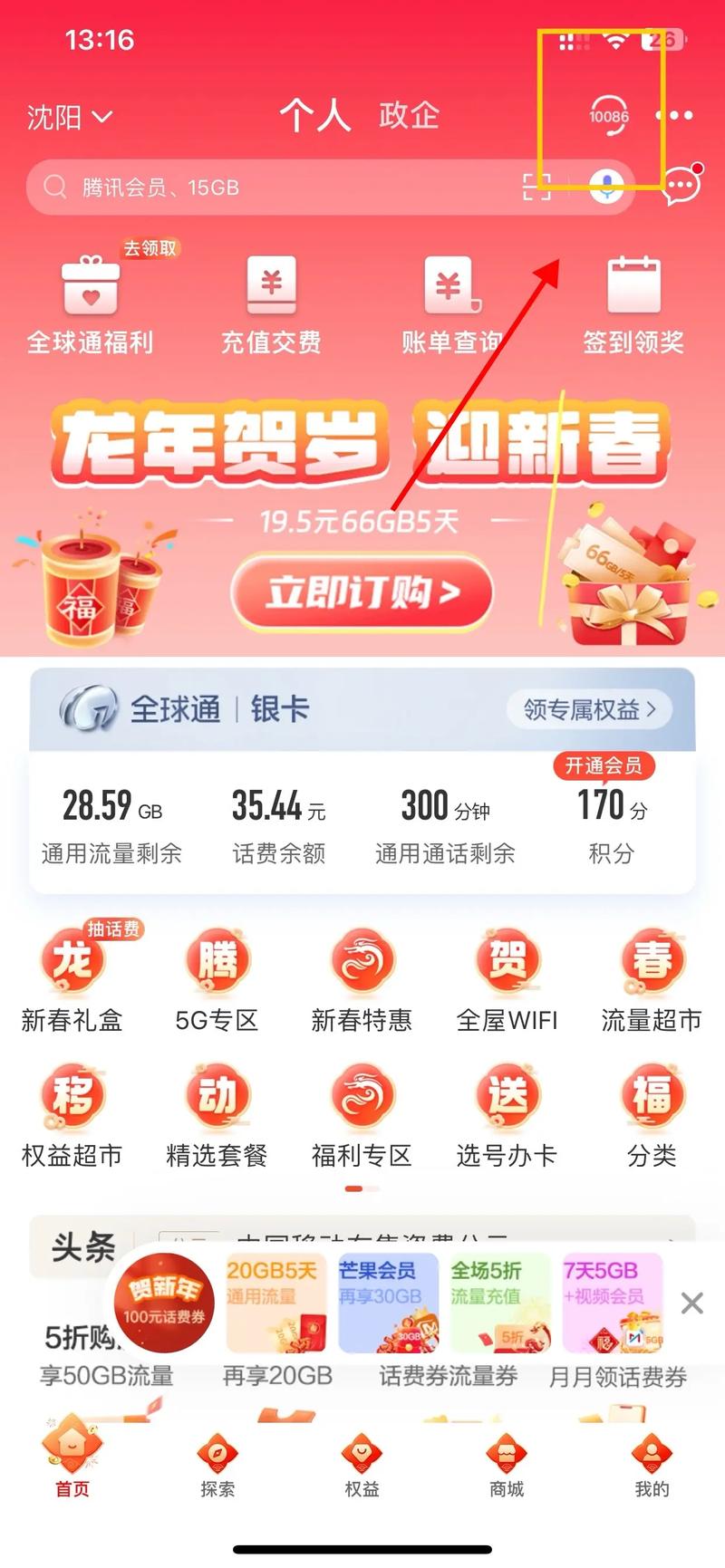 中国移动有哪些保卡套餐?