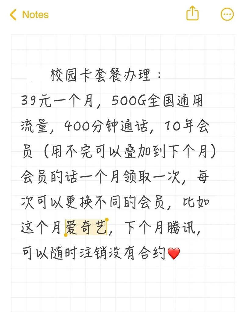 校园卡新政策有哪些套餐？
