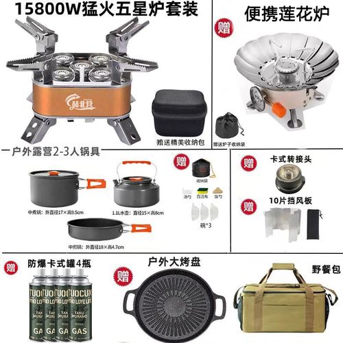 卡磁炉双用套餐有哪些型号？如何选择？