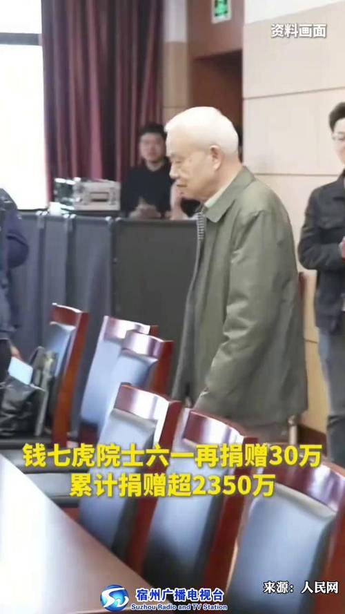 钱七虎院士慷慨捐赠20万元善款助力公益事业