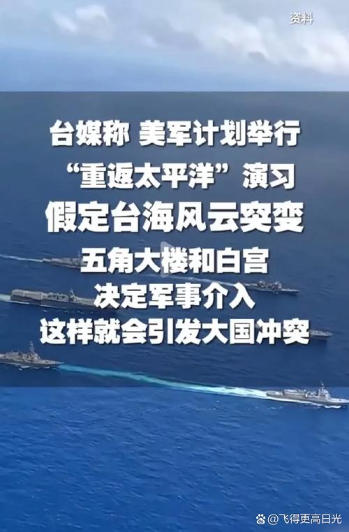 连续发生飞行安全争议 台海军道歉