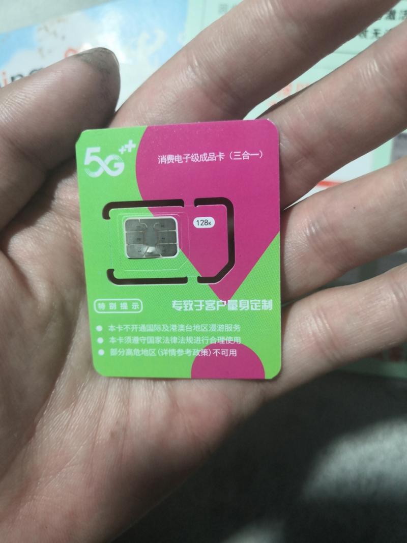 专卖手机流量卡有哪些？