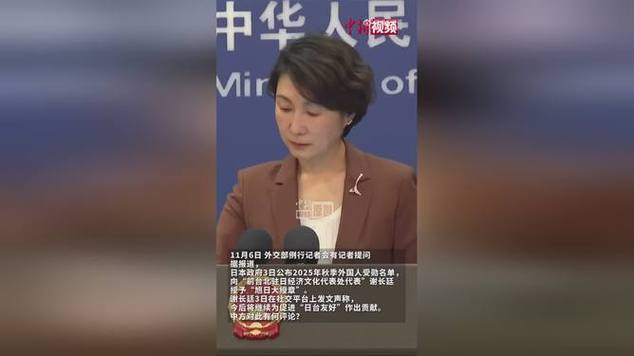 外交部批日方执意向谢长廷“授勋”