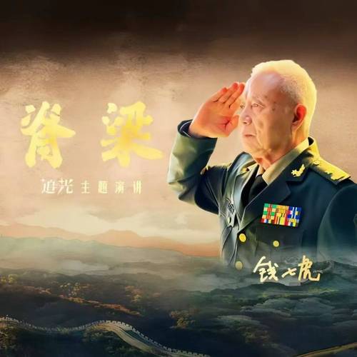 钱七虎院士再捐20万元善款