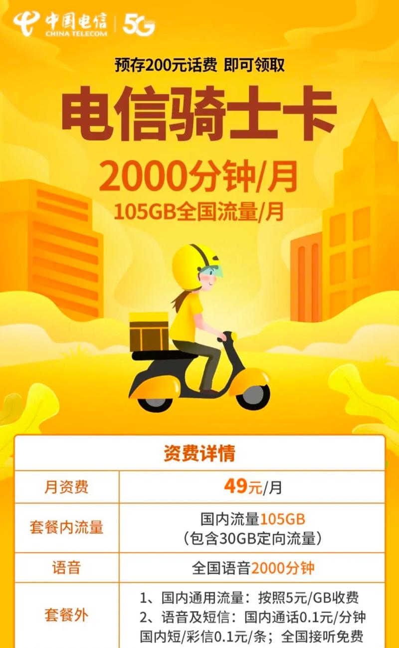 哪些网红送手机卡套餐好？