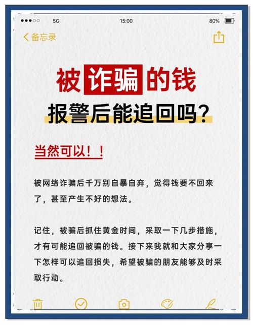 银行取款遭遇反诈网，普通人应如何避免被误困？