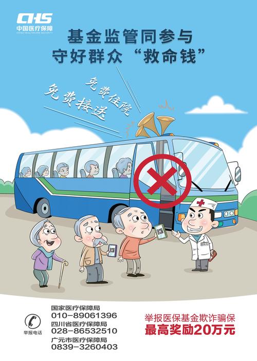 人民网，守护救命钱，防止变零花钱